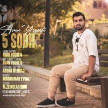 دانلود آهنگ جدید آوان یوسفی به نام 5 صبح